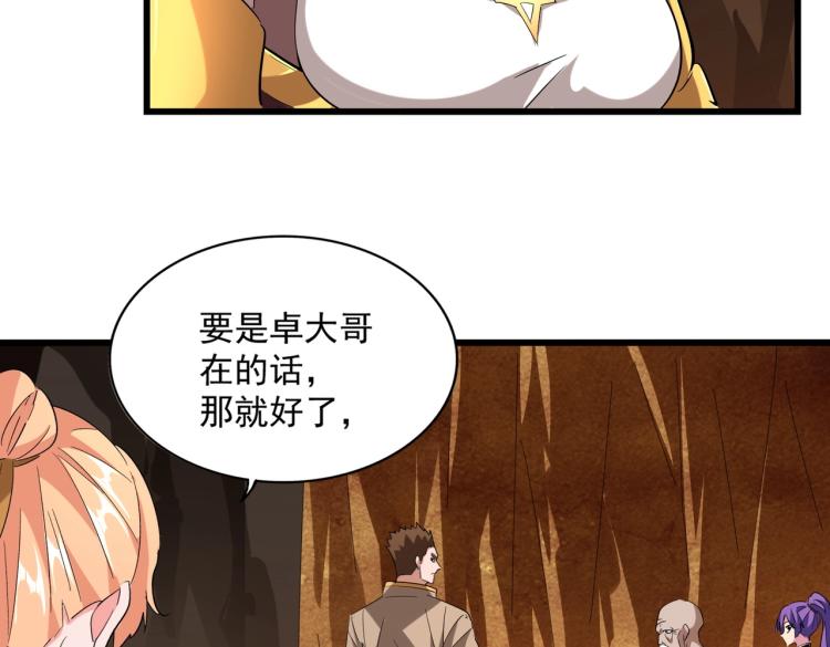 魔皇大管家韩漫全集-第224话 逼王易主无删减无遮挡章节图片 
