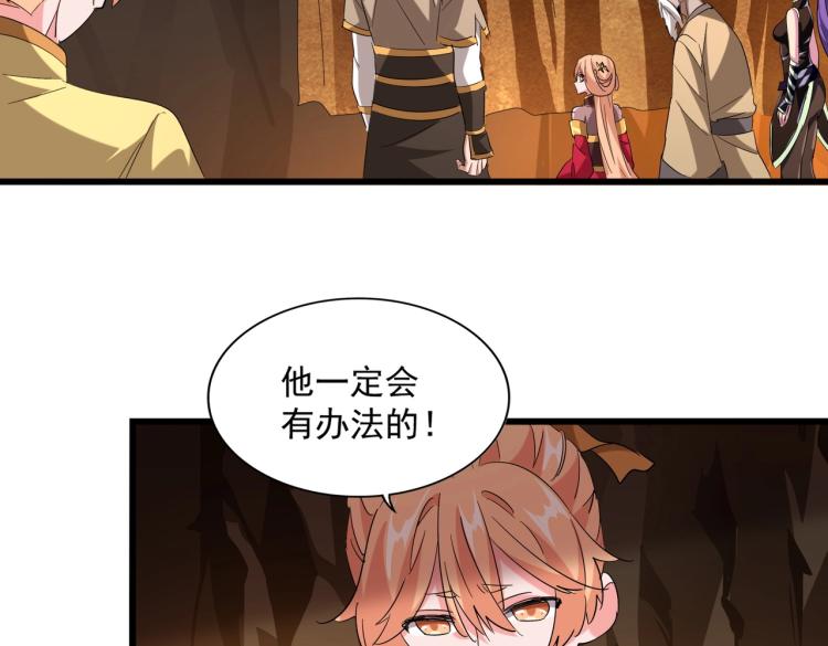 魔皇大管家韩漫全集-第224话 逼王易主无删减无遮挡章节图片 
