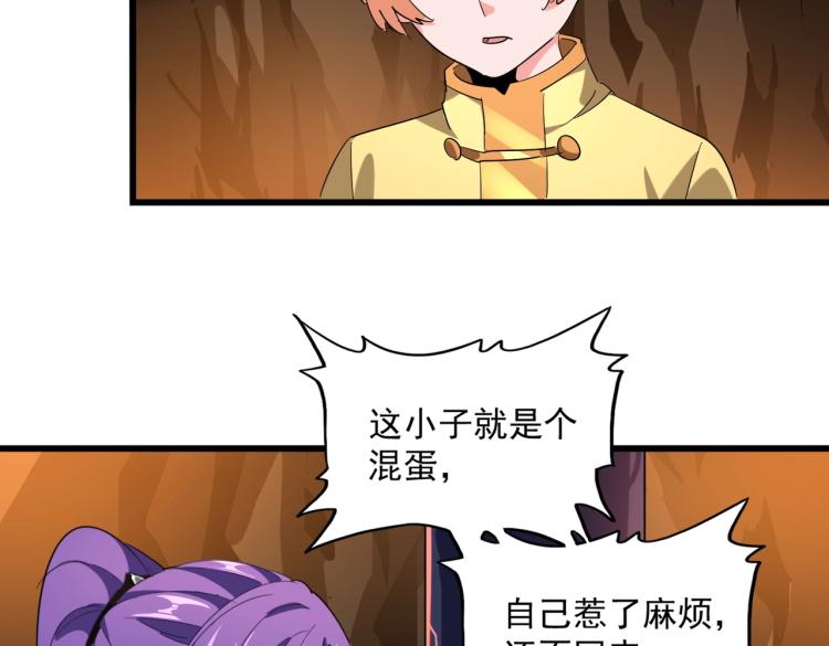 魔皇大管家韩漫全集-第224话 逼王易主无删减无遮挡章节图片 