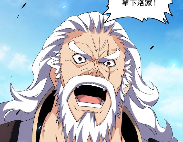 魔皇大管家韩漫全集-第224话 逼王易主无删减无遮挡章节图片 