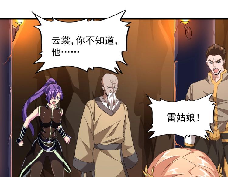 魔皇大管家韩漫全集-第224话 逼王易主无删减无遮挡章节图片 