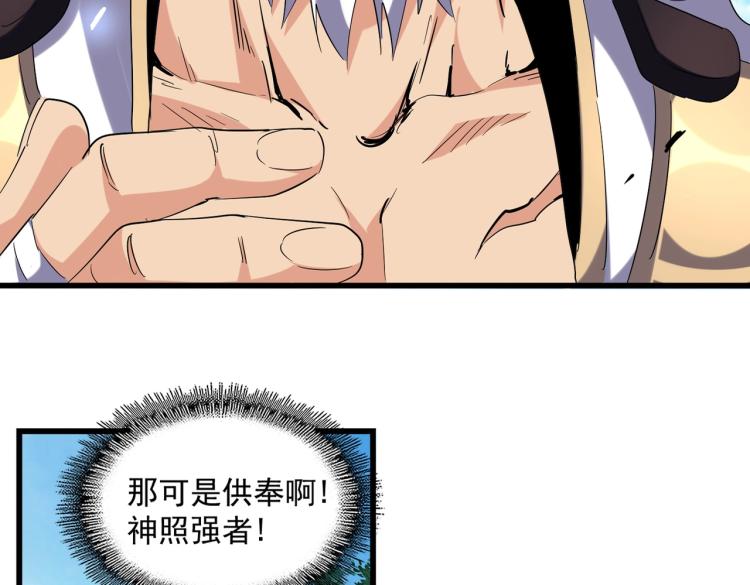 魔皇大管家韩漫全集-第224话 逼王易主无删减无遮挡章节图片 