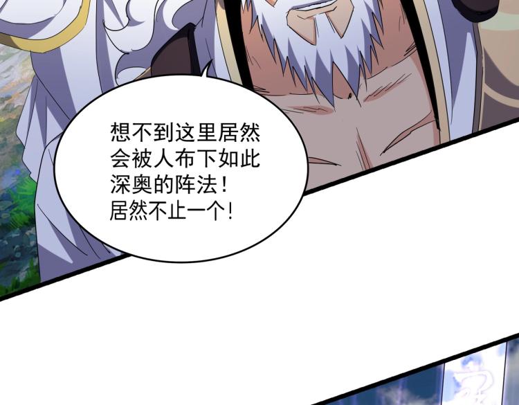 魔皇大管家韩漫全集-第224话 逼王易主无删减无遮挡章节图片 