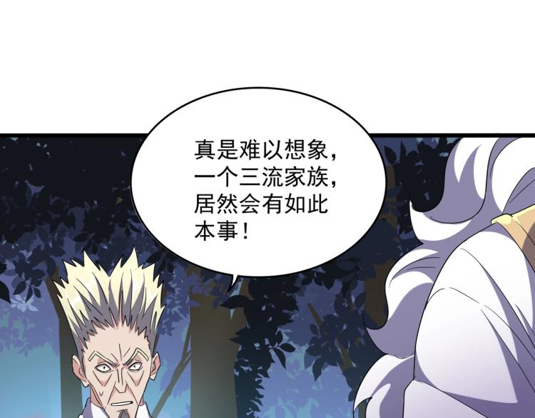 魔皇大管家韩漫全集-第224话 逼王易主无删减无遮挡章节图片 
