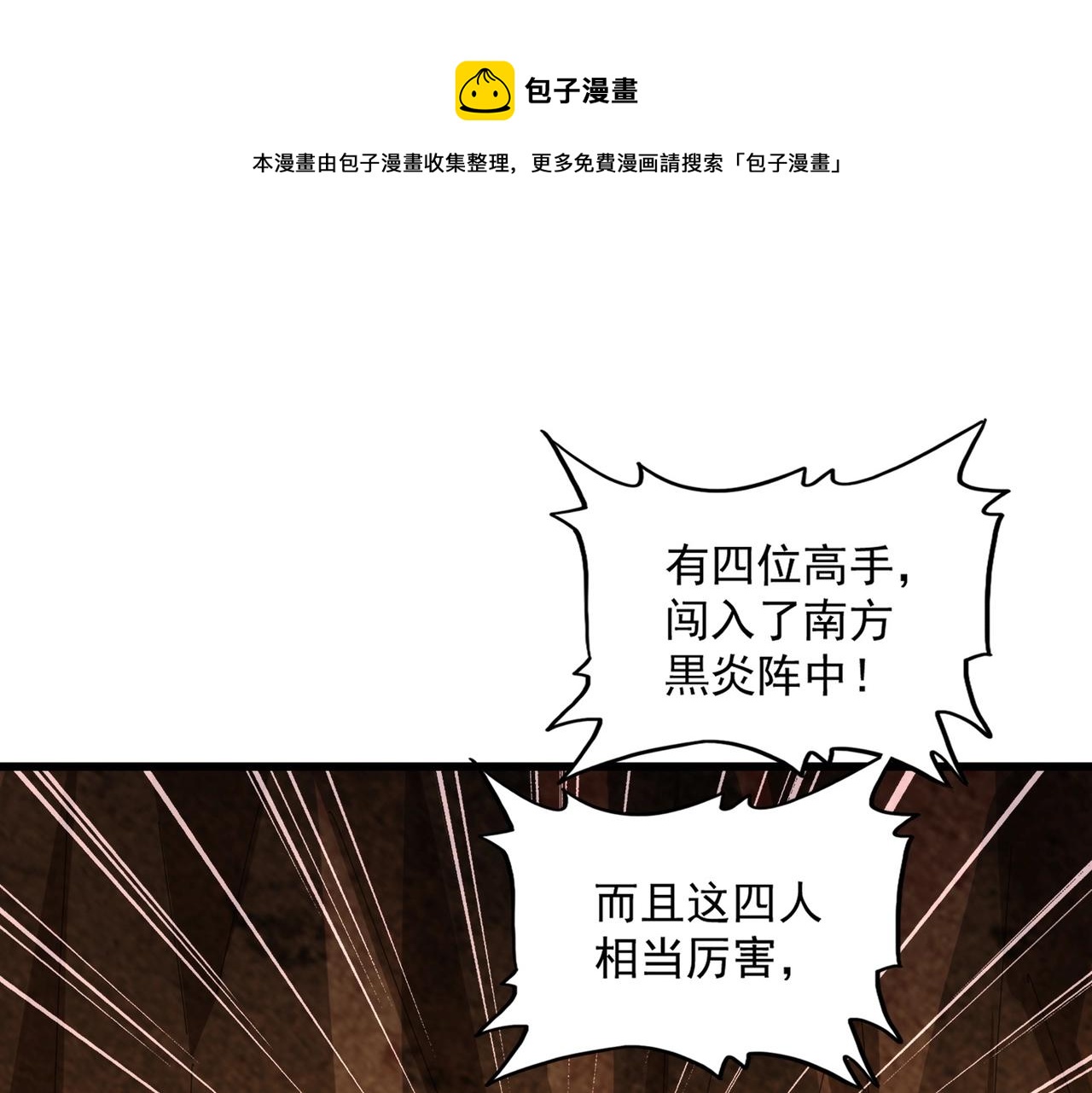 魔皇大管家韩漫全集-第225话 洛家危机无删减无遮挡章节图片 