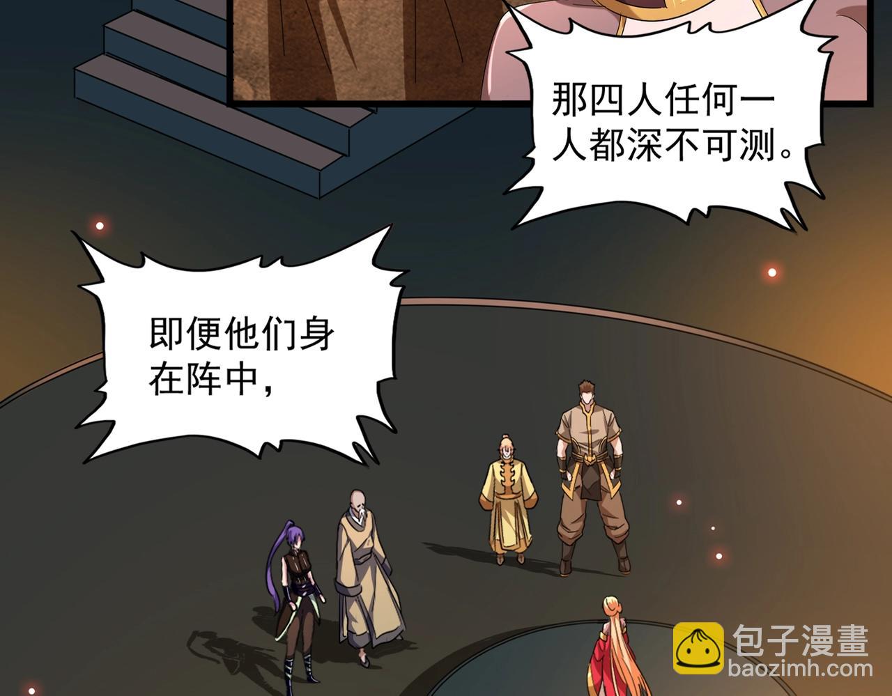 魔皇大管家韩漫全集-第225话 洛家危机无删减无遮挡章节图片 