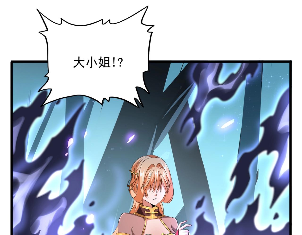 魔皇大管家韩漫全集-第225话 洛家危机无删减无遮挡章节图片 
