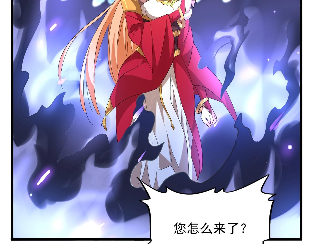 魔皇大管家韩漫全集-第225话 洛家危机无删减无遮挡章节图片 