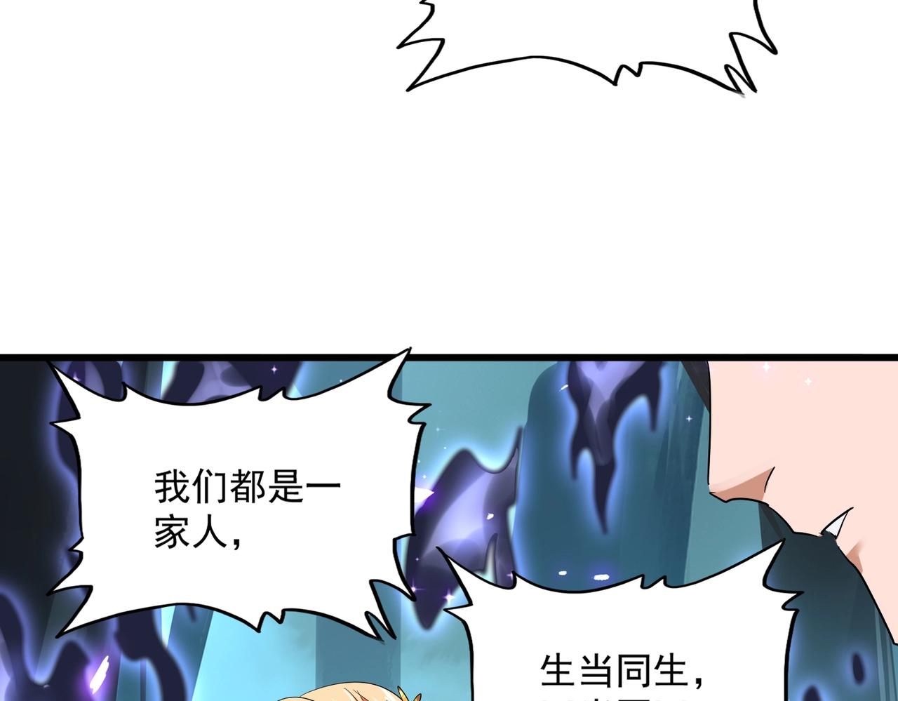 魔皇大管家韩漫全集-第225话 洛家危机无删减无遮挡章节图片 