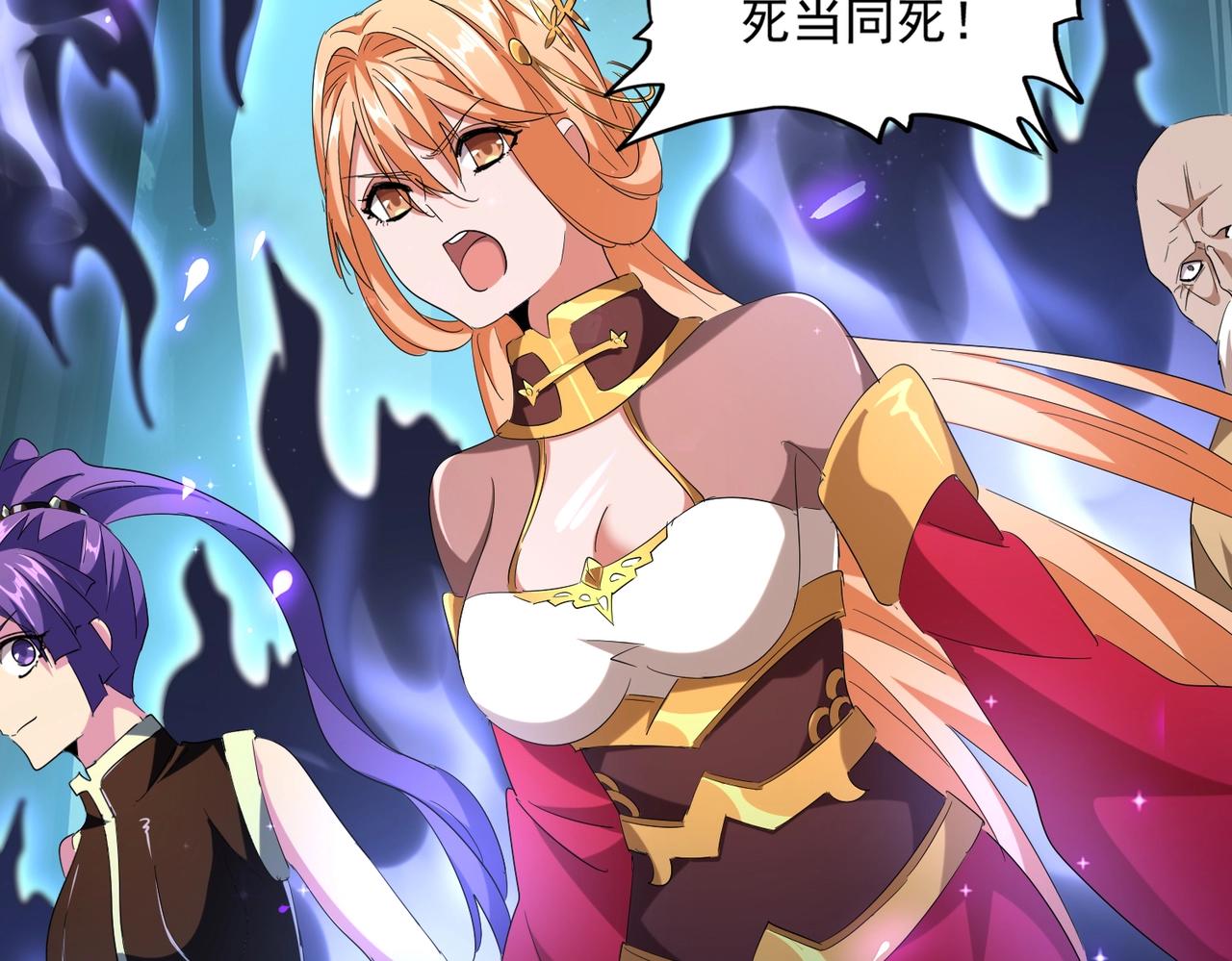 魔皇大管家韩漫全集-第225话 洛家危机无删减无遮挡章节图片 