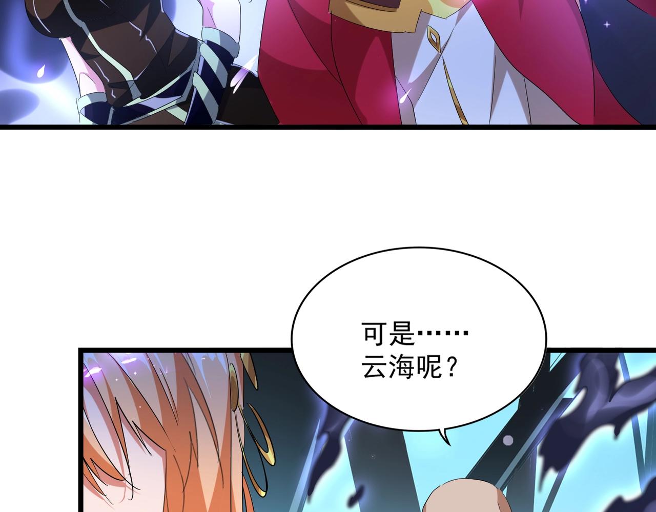 魔皇大管家韩漫全集-第225话 洛家危机无删减无遮挡章节图片 