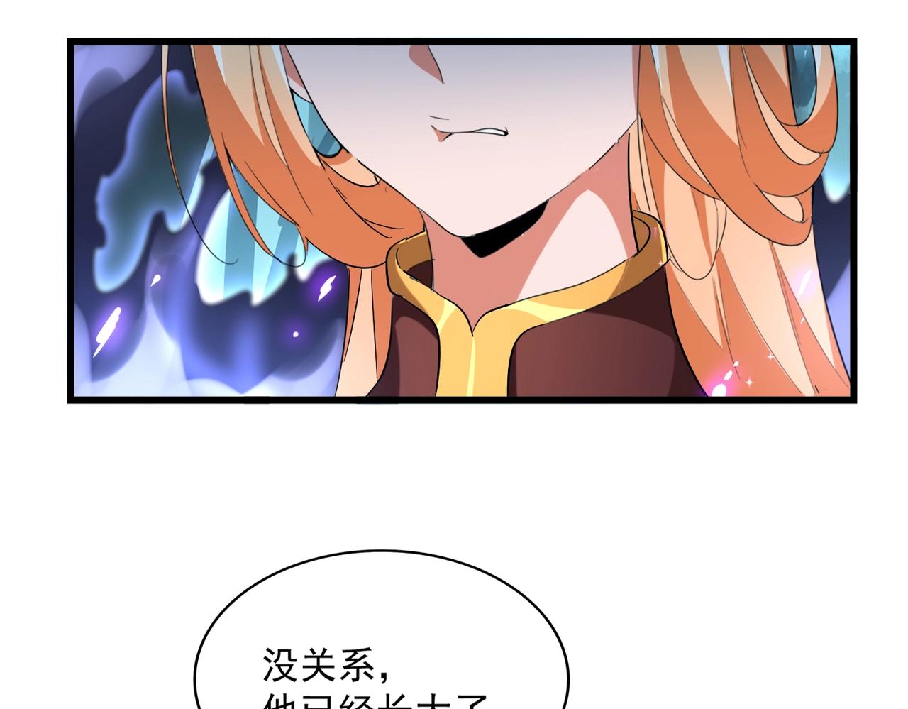 魔皇大管家韩漫全集-第225话 洛家危机无删减无遮挡章节图片 