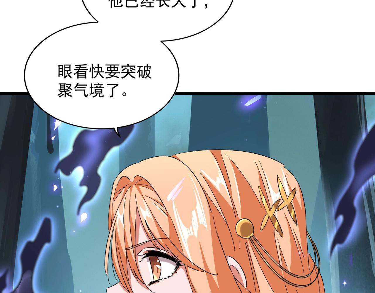魔皇大管家韩漫全集-第225话 洛家危机无删减无遮挡章节图片 