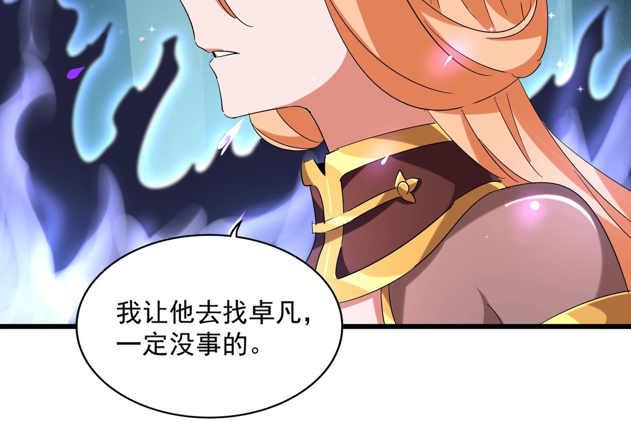 魔皇大管家韩漫全集-第225话 洛家危机无删减无遮挡章节图片 