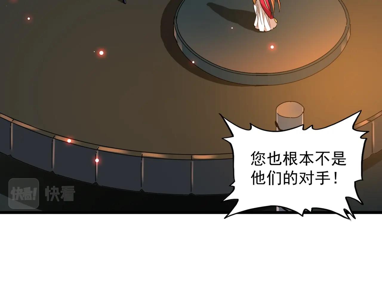 魔皇大管家韩漫全集-第225话 洛家危机无删减无遮挡章节图片 