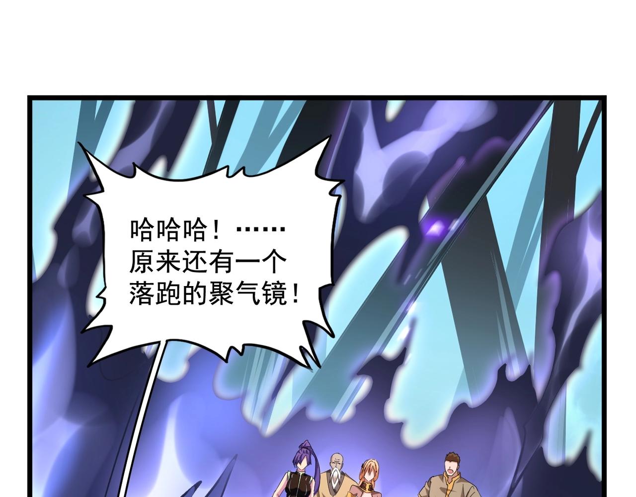 魔皇大管家韩漫全集-第225话 洛家危机无删减无遮挡章节图片 