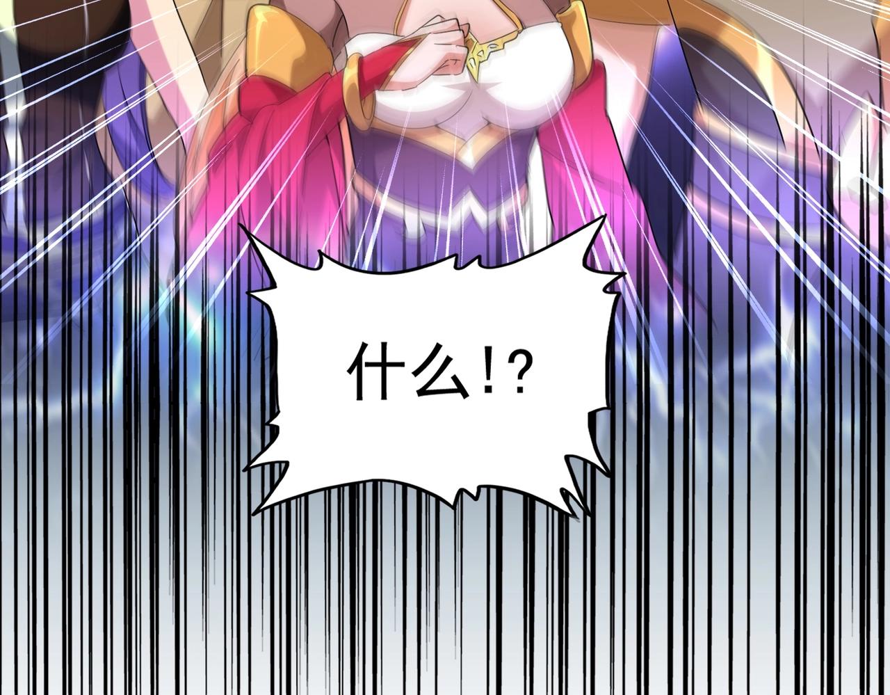 魔皇大管家韩漫全集-第225话 洛家危机无删减无遮挡章节图片 