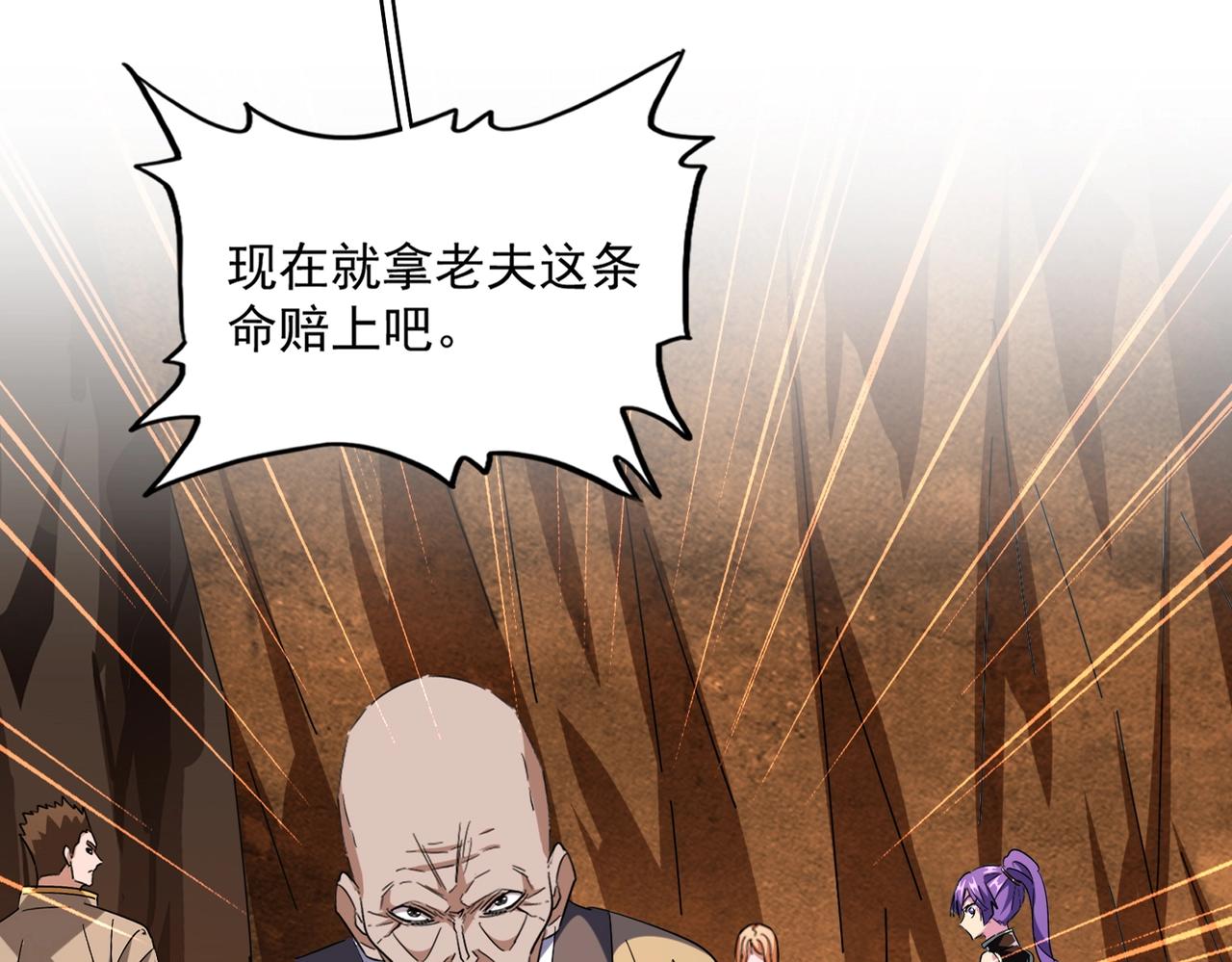 魔皇大管家韩漫全集-第225话 洛家危机无删减无遮挡章节图片 