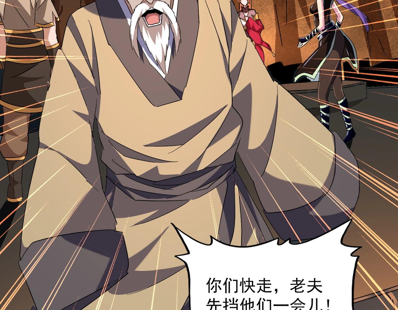 魔皇大管家韩漫全集-第225话 洛家危机无删减无遮挡章节图片 