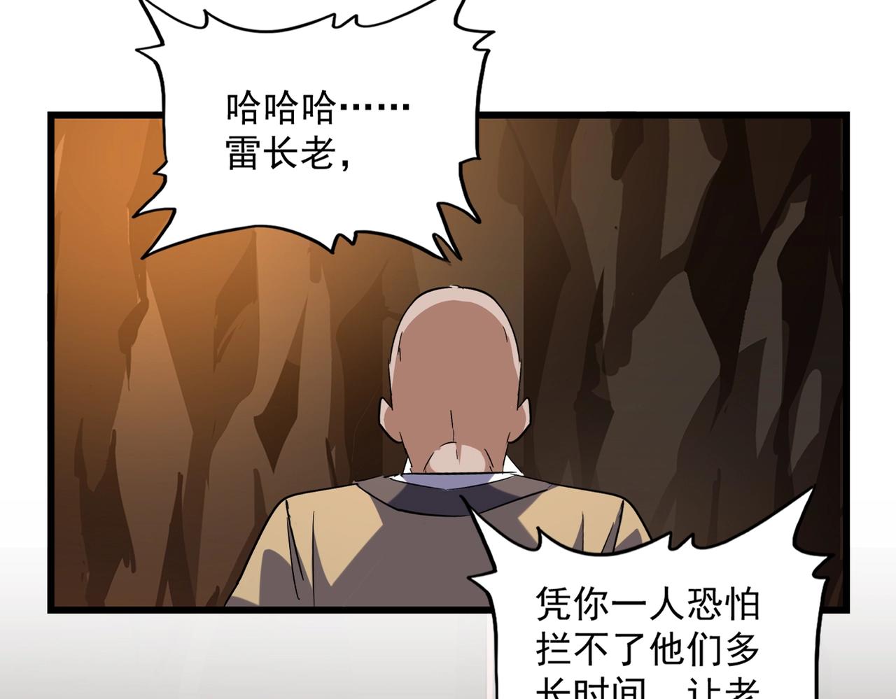 魔皇大管家韩漫全集-第225话 洛家危机无删减无遮挡章节图片 