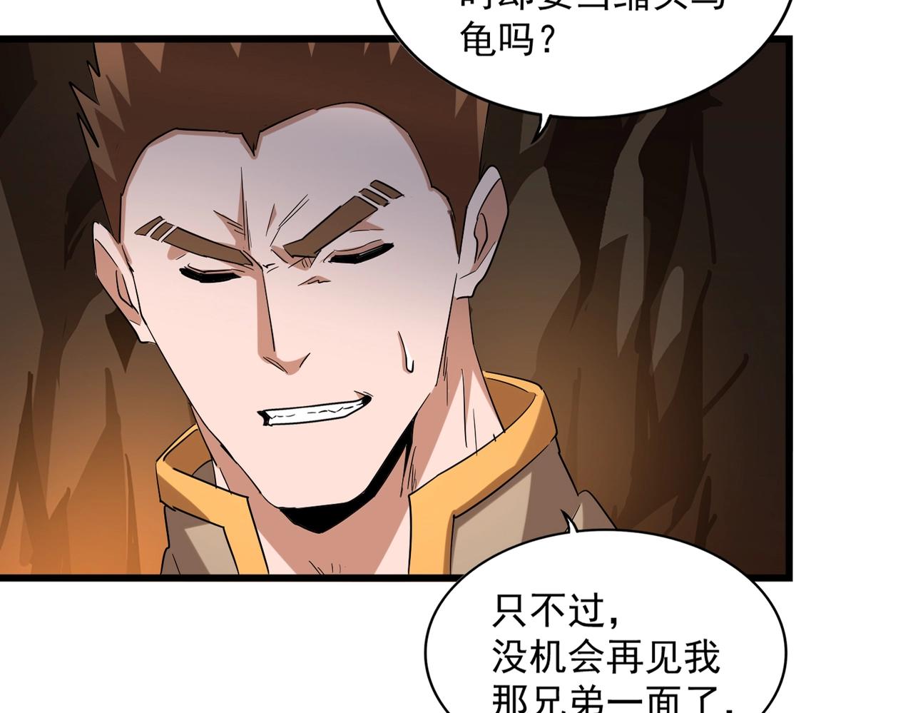 魔皇大管家韩漫全集-第225话 洛家危机无删减无遮挡章节图片 