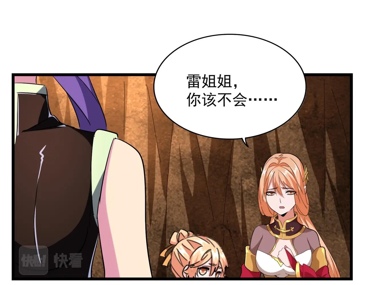 魔皇大管家韩漫全集-第225话 洛家危机无删减无遮挡章节图片 