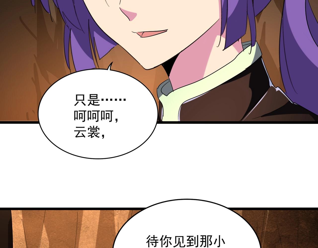 魔皇大管家韩漫全集-第225话 洛家危机无删减无遮挡章节图片 