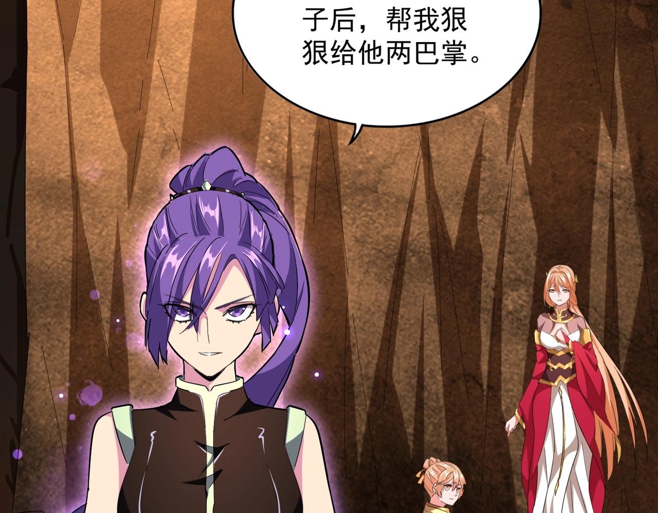 魔皇大管家韩漫全集-第225话 洛家危机无删减无遮挡章节图片 