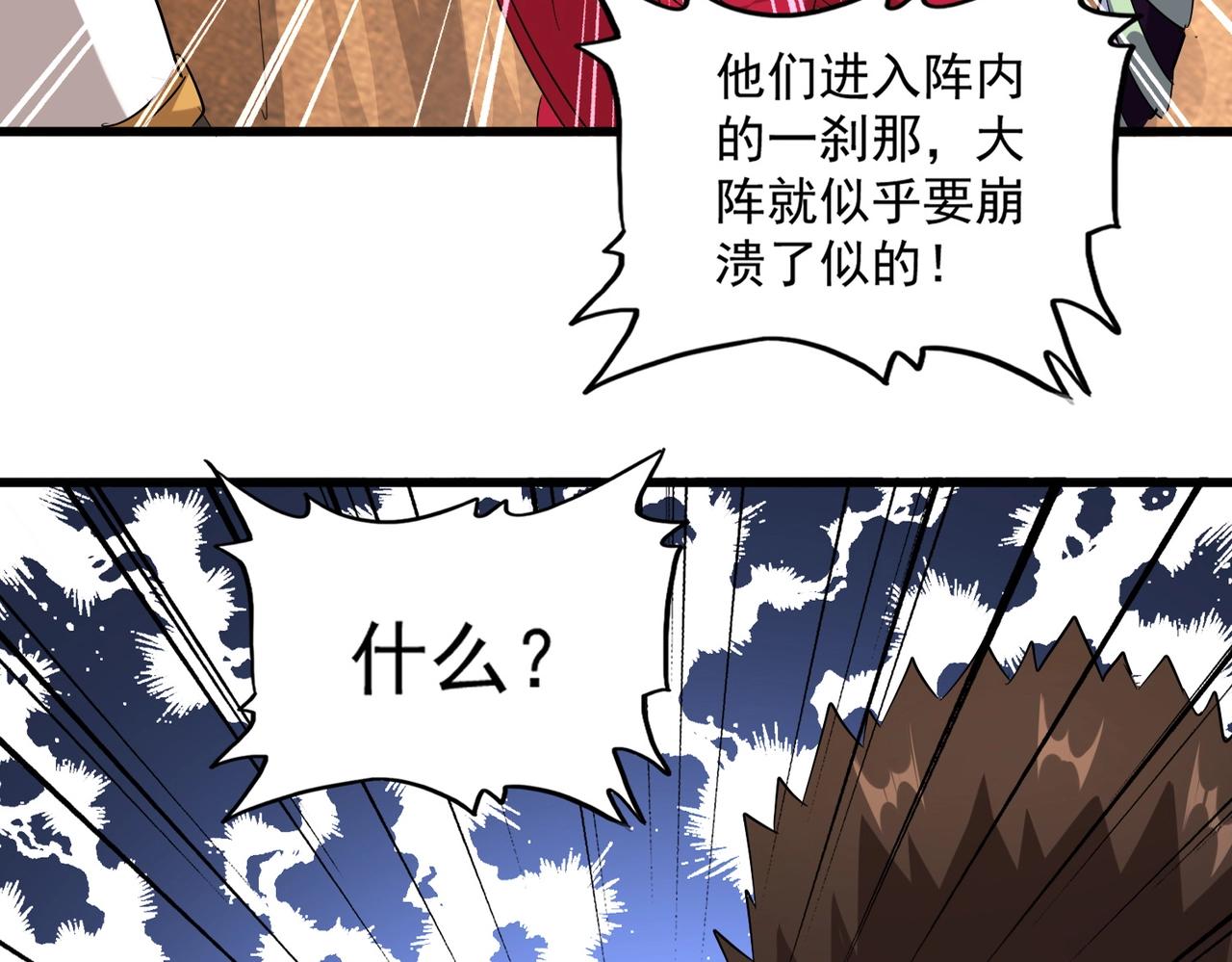 魔皇大管家韩漫全集-第225话 洛家危机无删减无遮挡章节图片 