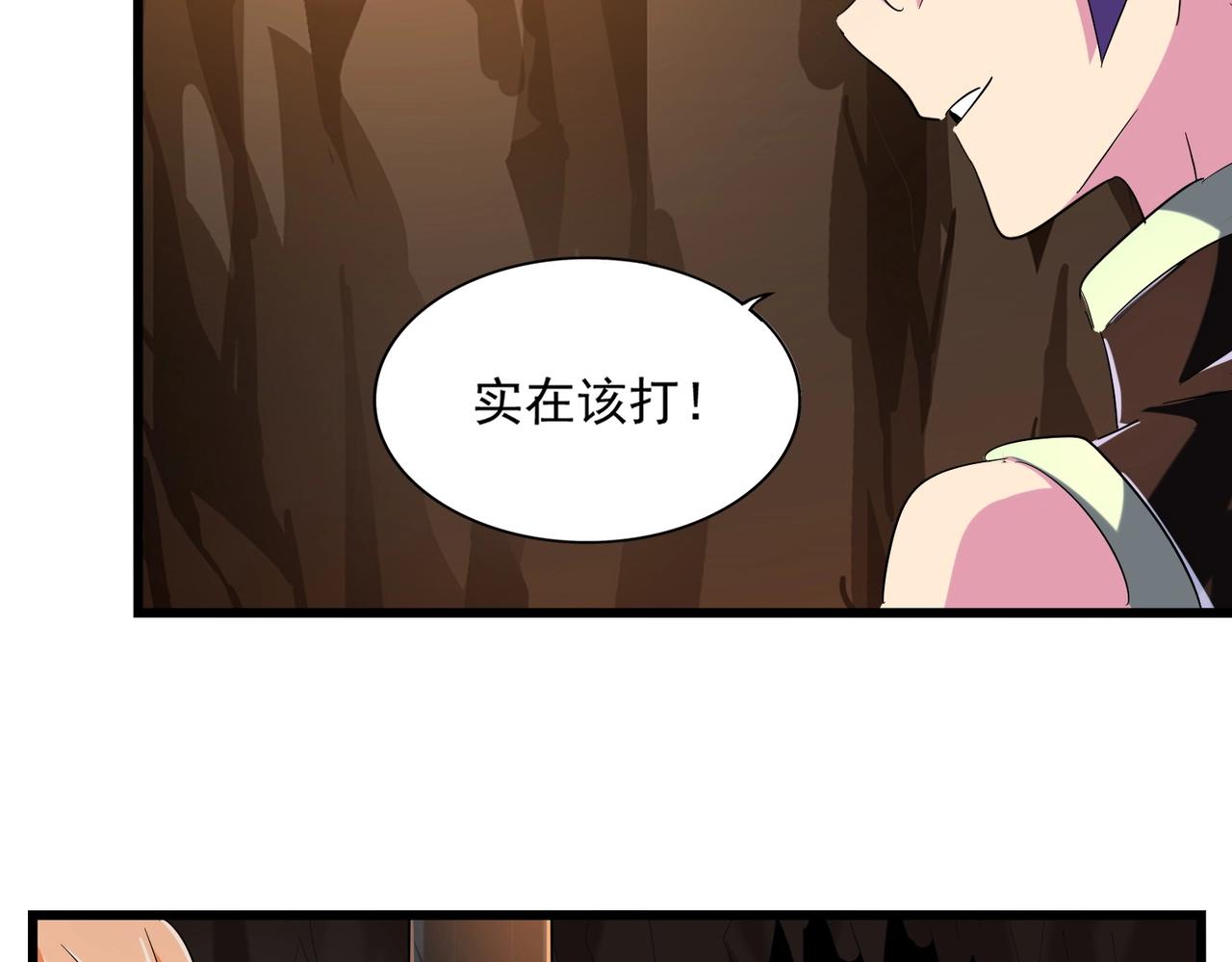 魔皇大管家韩漫全集-第225话 洛家危机无删减无遮挡章节图片 