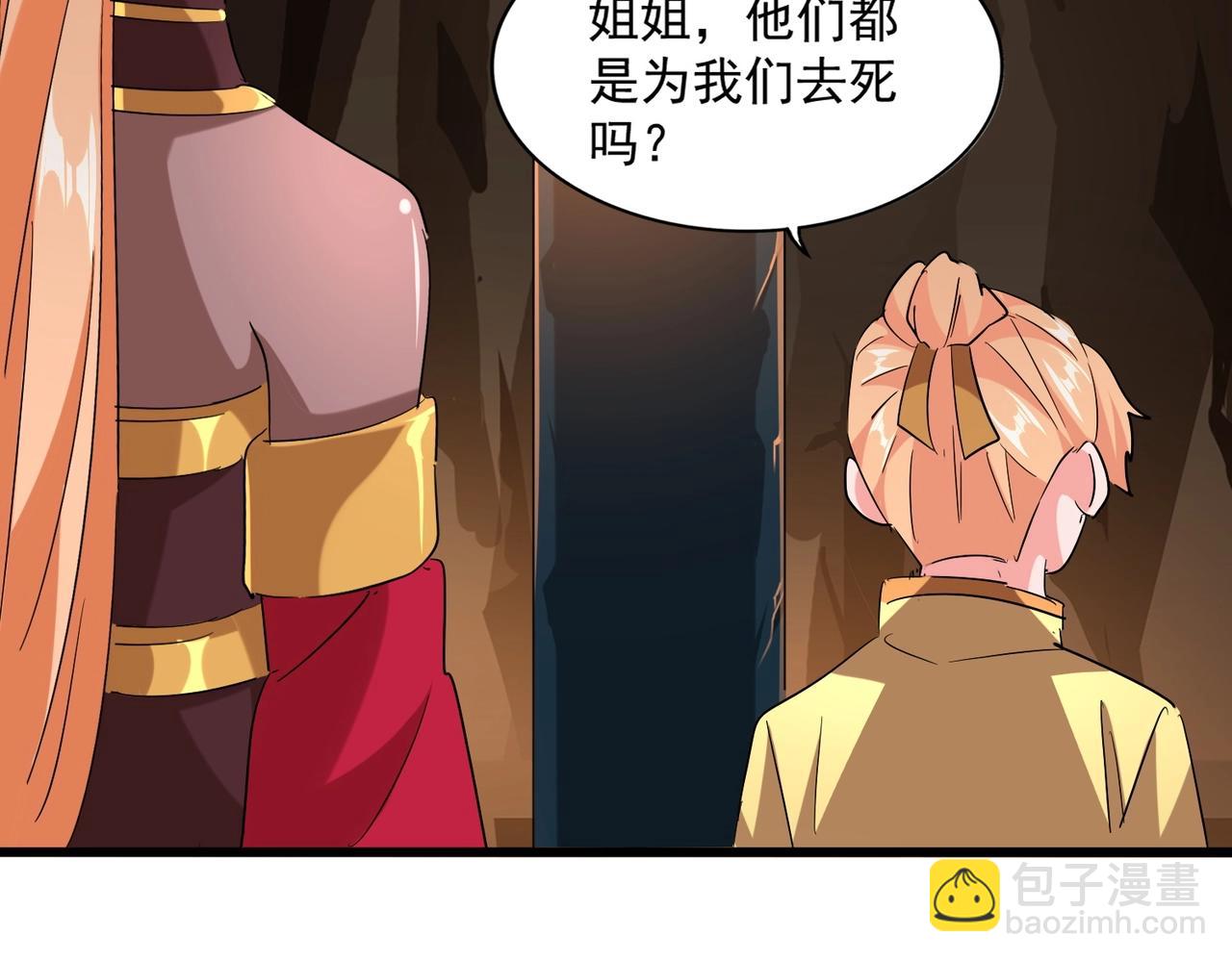 魔皇大管家韩漫全集-第225话 洛家危机无删减无遮挡章节图片 