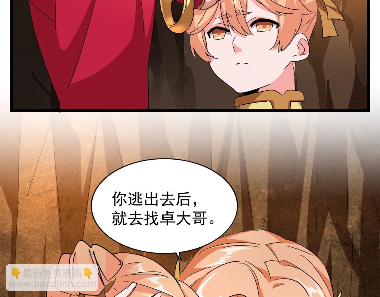 魔皇大管家韩漫全集-第225话 洛家危机无删减无遮挡章节图片 