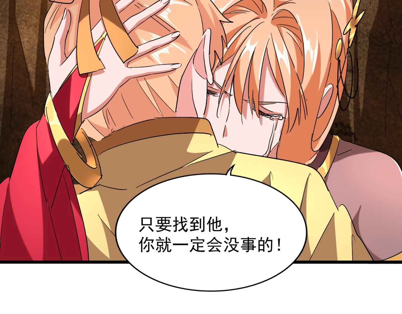 魔皇大管家韩漫全集-第225话 洛家危机无删减无遮挡章节图片 