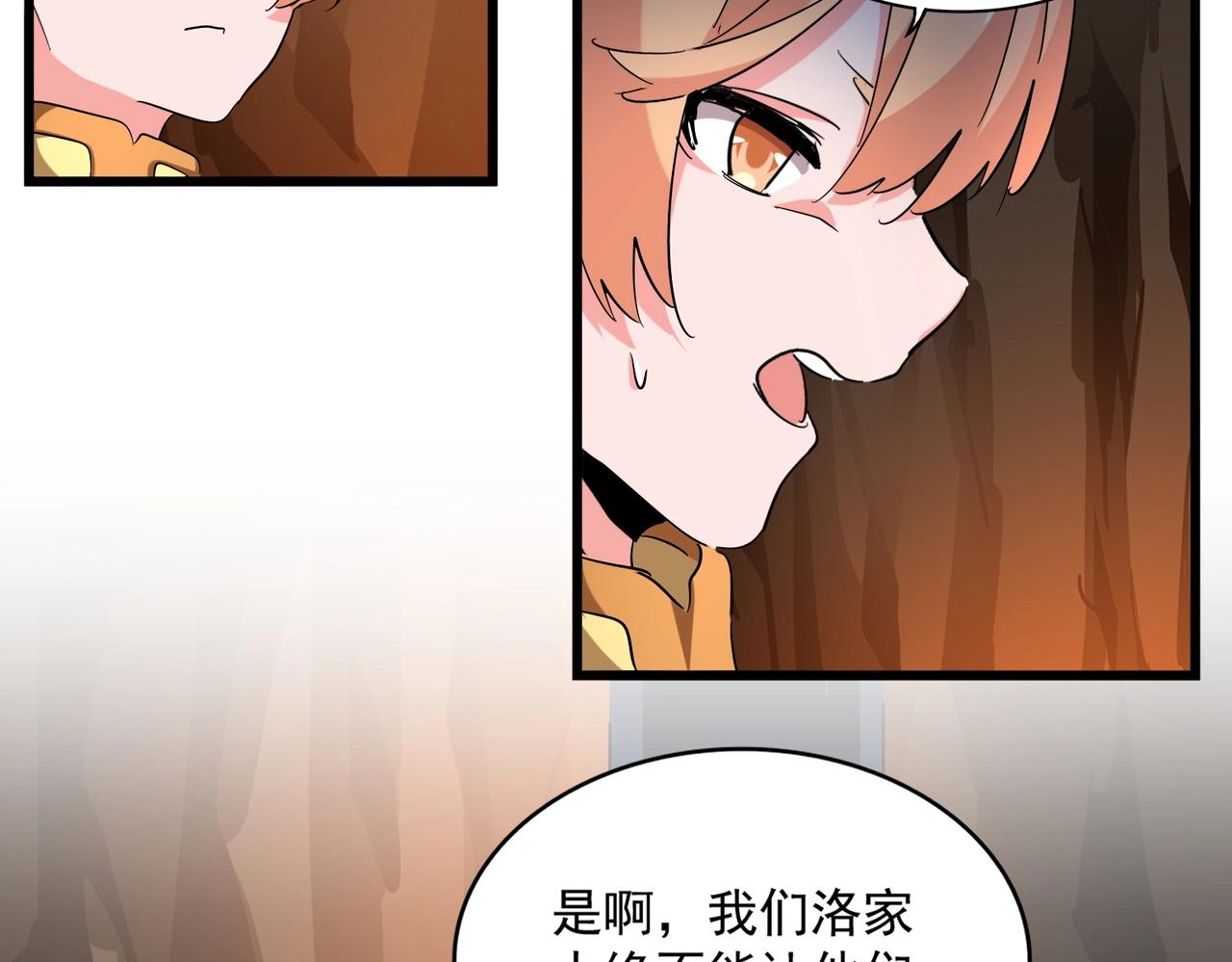 魔皇大管家韩漫全集-第225话 洛家危机无删减无遮挡章节图片 