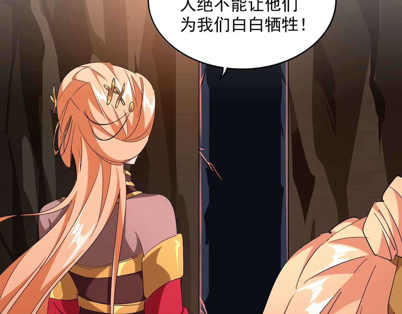 魔皇大管家韩漫全集-第225话 洛家危机无删减无遮挡章节图片 