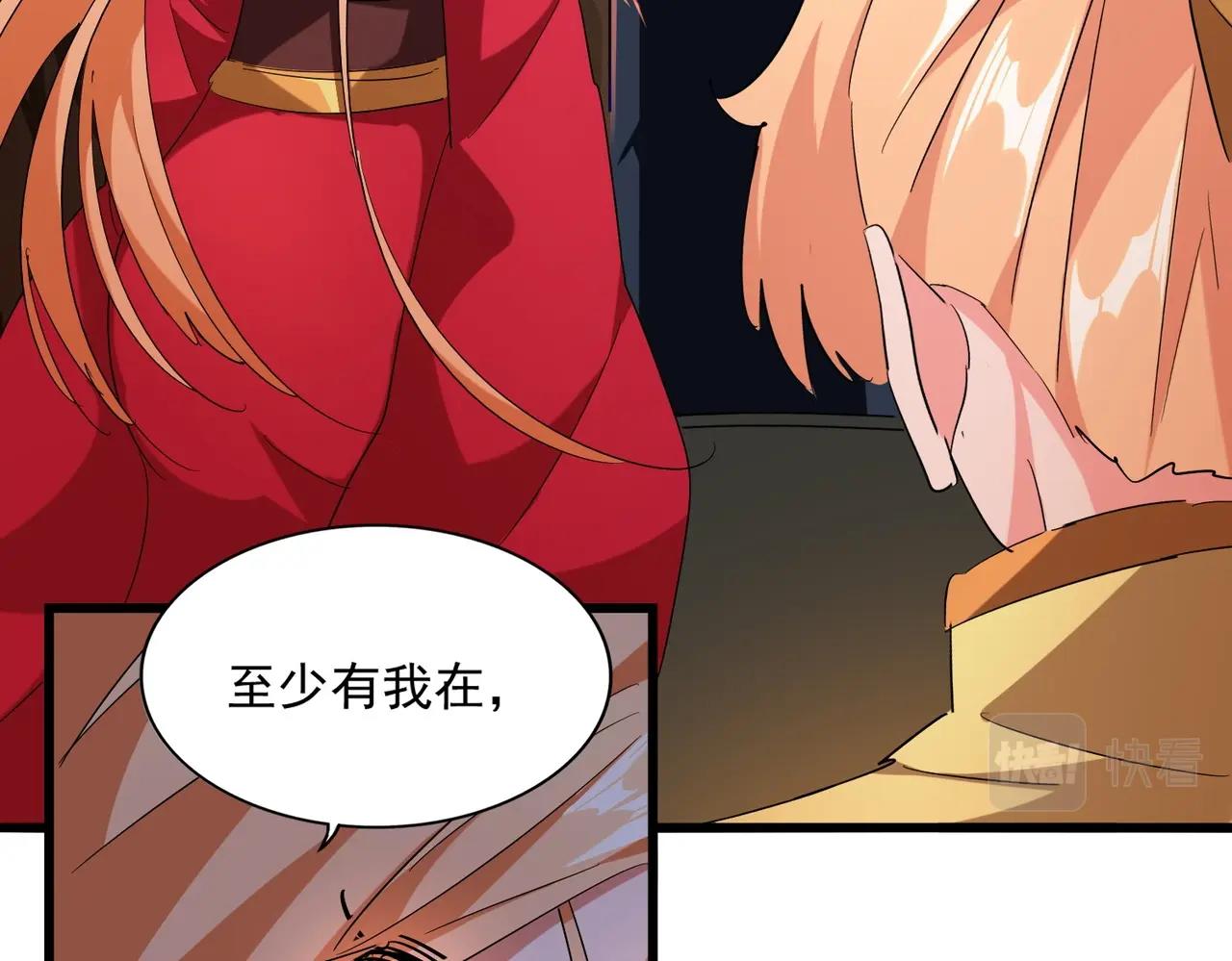 魔皇大管家韩漫全集-第225话 洛家危机无删减无遮挡章节图片 