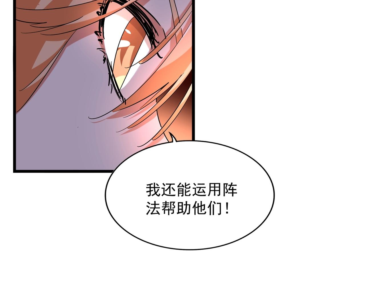 魔皇大管家韩漫全集-第225话 洛家危机无删减无遮挡章节图片 