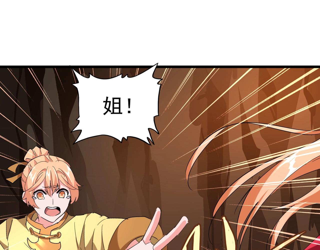 魔皇大管家韩漫全集-第225话 洛家危机无删减无遮挡章节图片 