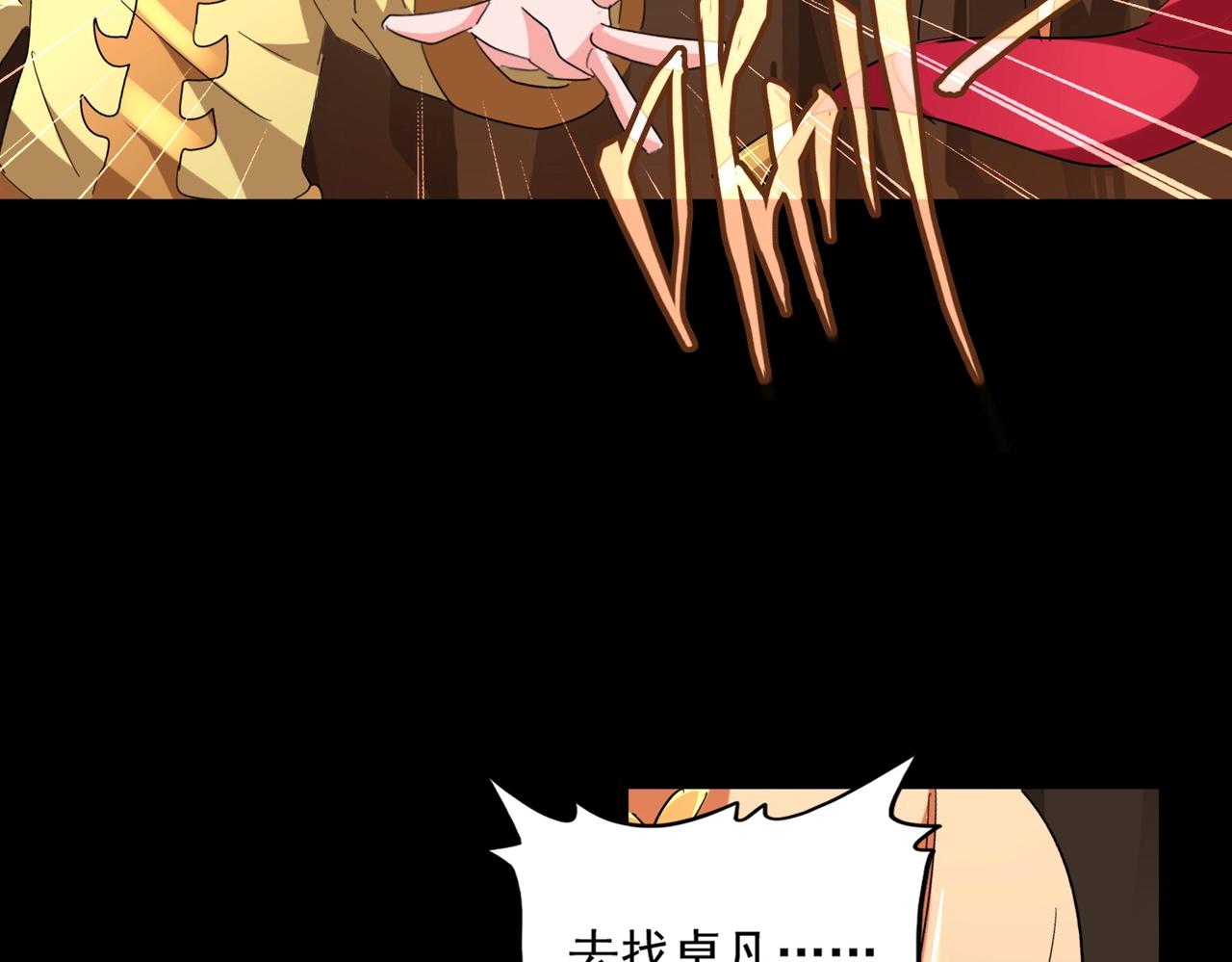 魔皇大管家韩漫全集-第225话 洛家危机无删减无遮挡章节图片 
