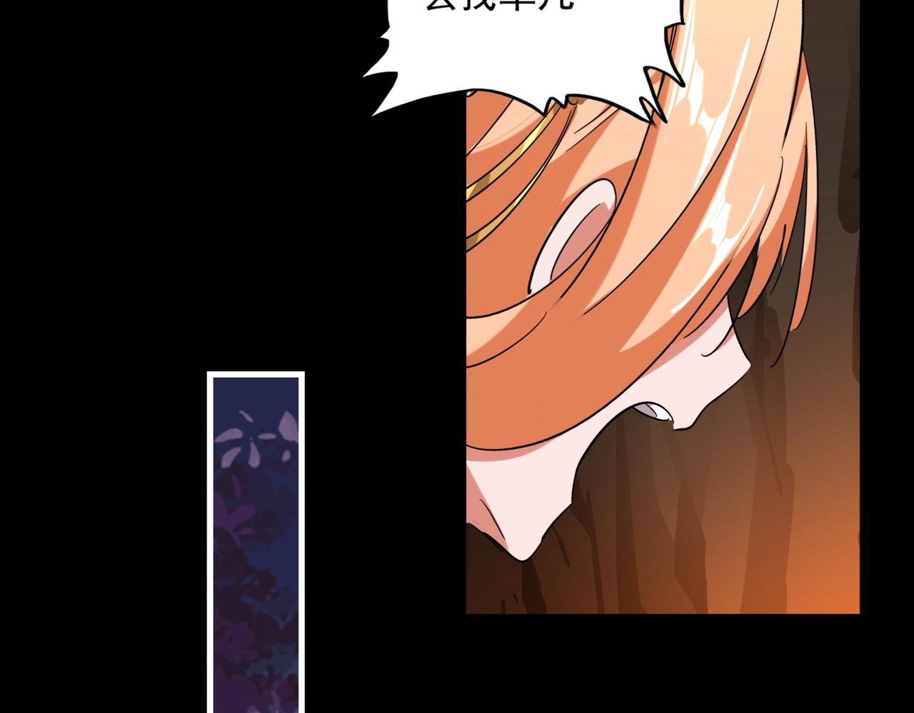 魔皇大管家韩漫全集-第225话 洛家危机无删减无遮挡章节图片 
