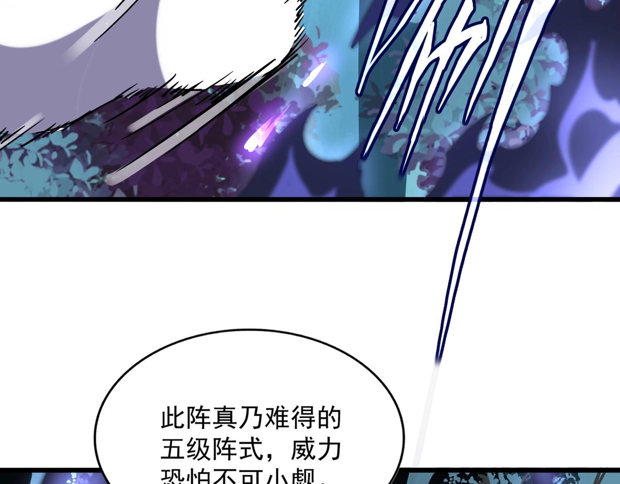 魔皇大管家韩漫全集-第225话 洛家危机无删减无遮挡章节图片 