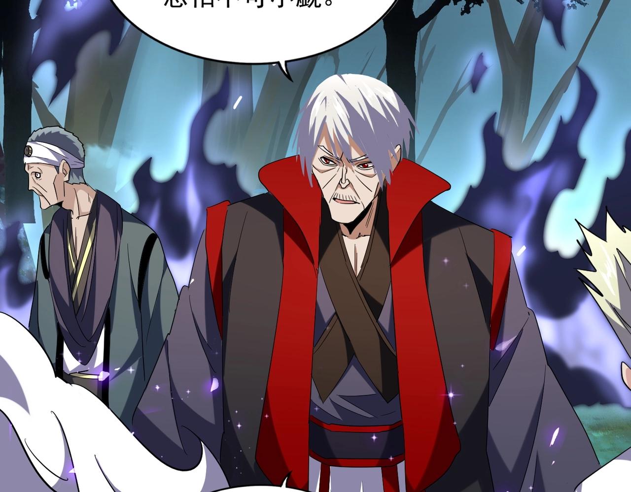 魔皇大管家韩漫全集-第225话 洛家危机无删减无遮挡章节图片 