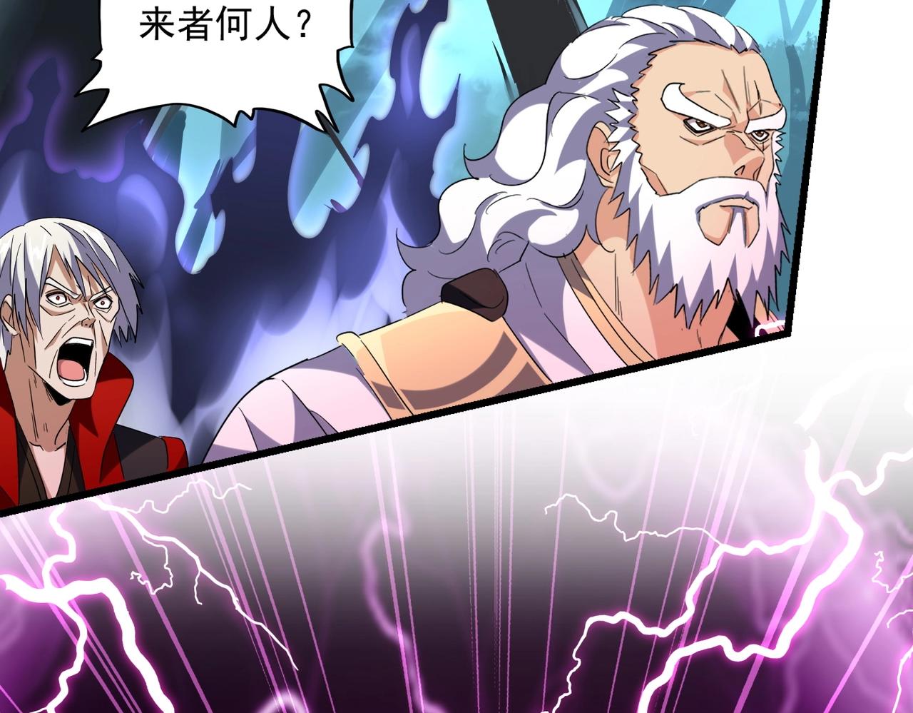 魔皇大管家韩漫全集-第225话 洛家危机无删减无遮挡章节图片 