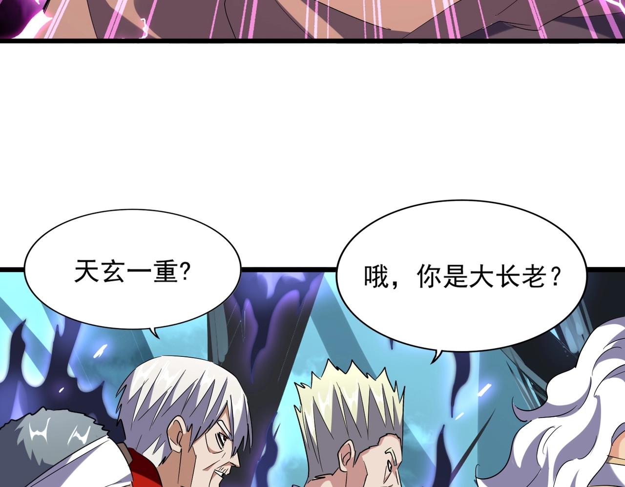 魔皇大管家韩漫全集-第225话 洛家危机无删减无遮挡章节图片 