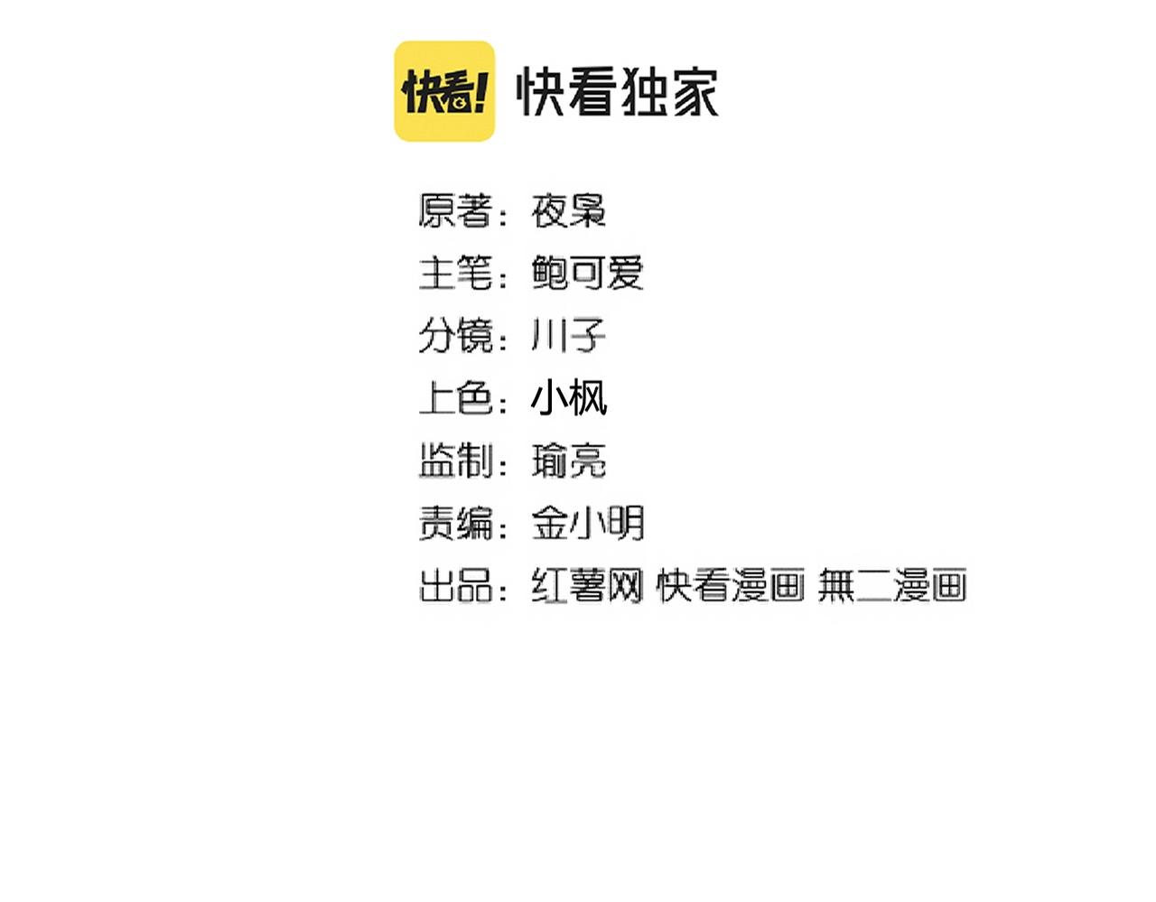 魔皇大管家韩漫全集-第225话 洛家危机无删减无遮挡章节图片 