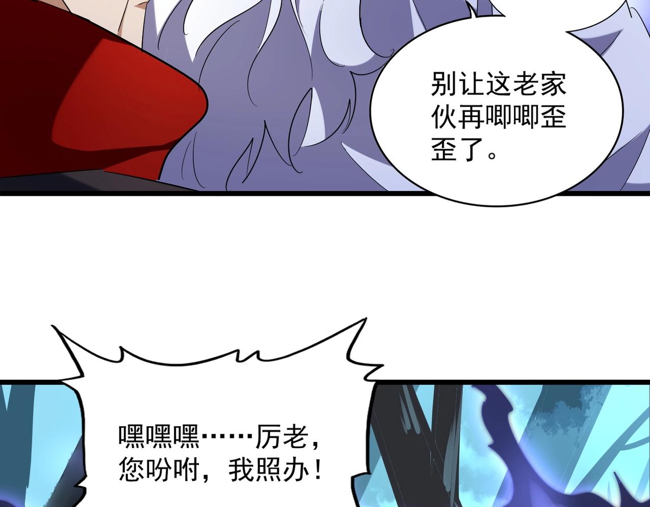 魔皇大管家韩漫全集-第225话 洛家危机无删减无遮挡章节图片 