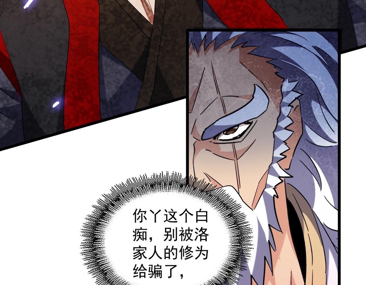 魔皇大管家韩漫全集-第225话 洛家危机无删减无遮挡章节图片 