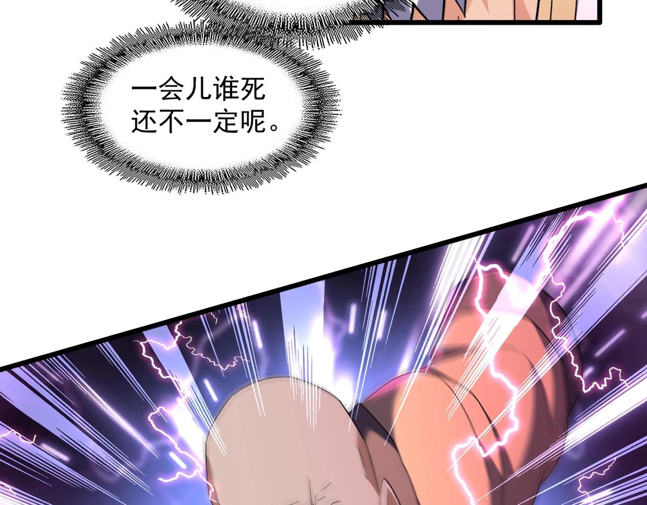魔皇大管家韩漫全集-第225话 洛家危机无删减无遮挡章节图片 
