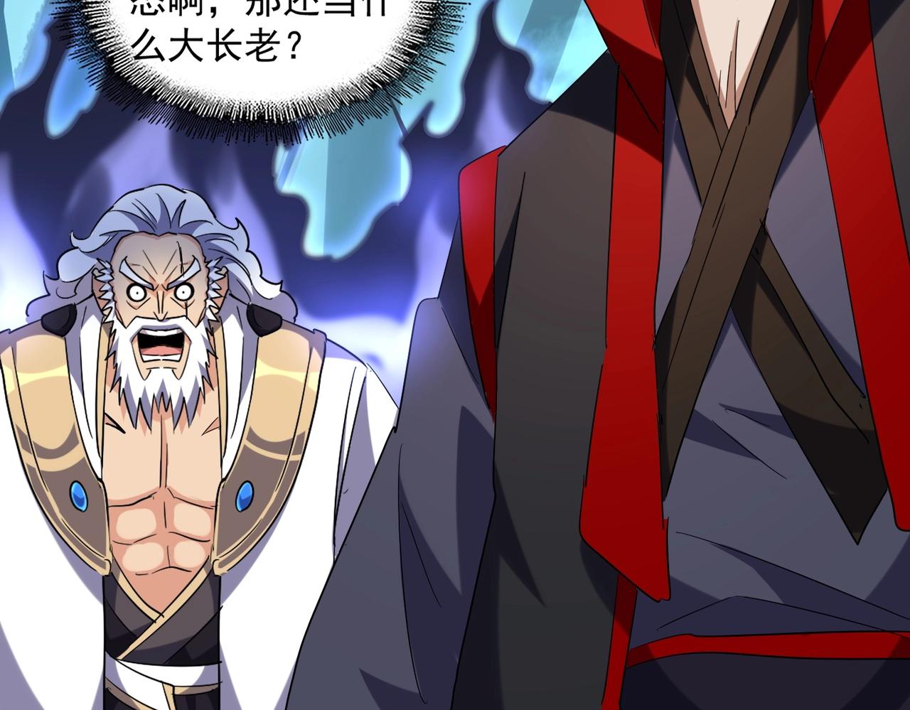 魔皇大管家韩漫全集-第225话 洛家危机无删减无遮挡章节图片 