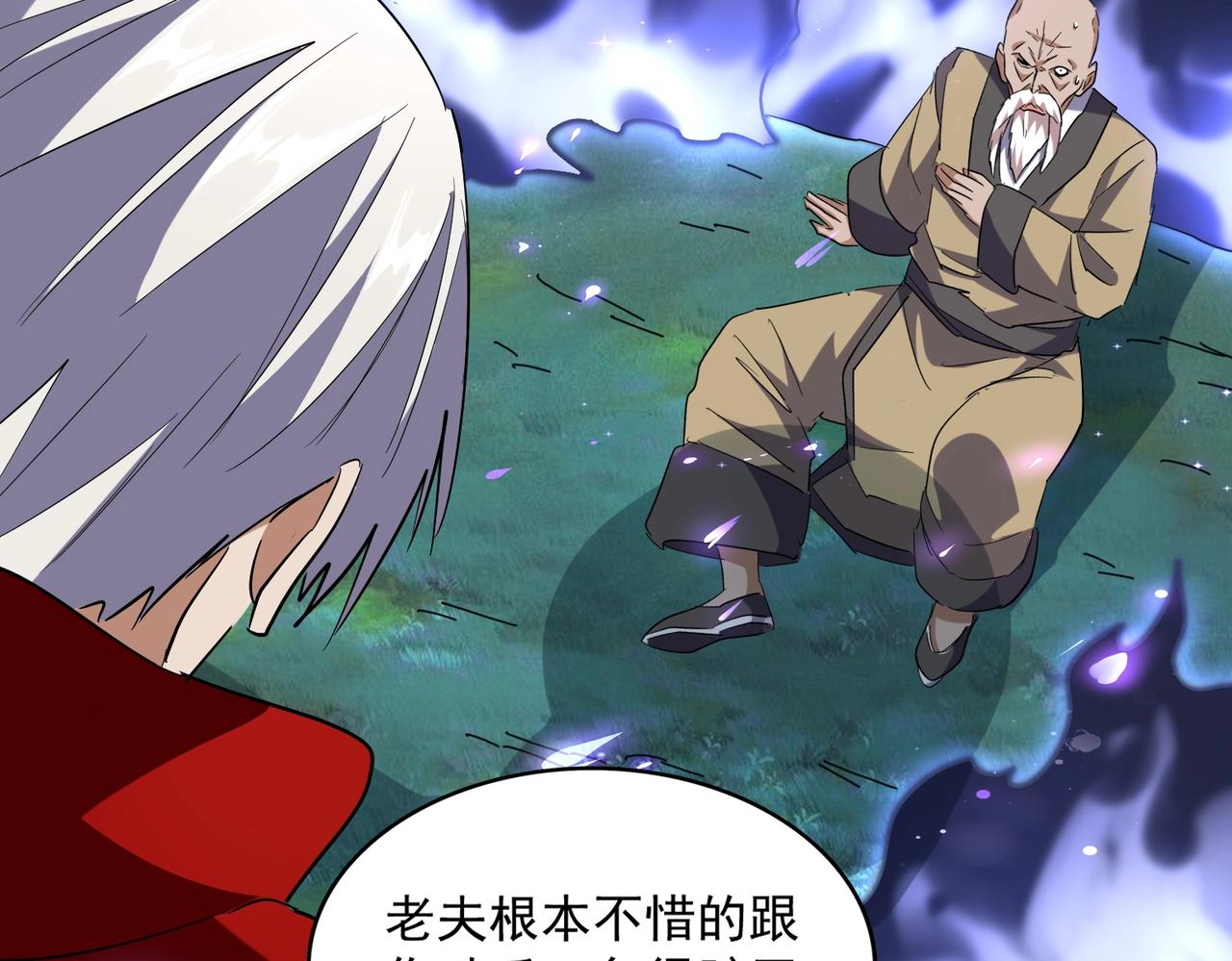 魔皇大管家韩漫全集-第225话 洛家危机无删减无遮挡章节图片 